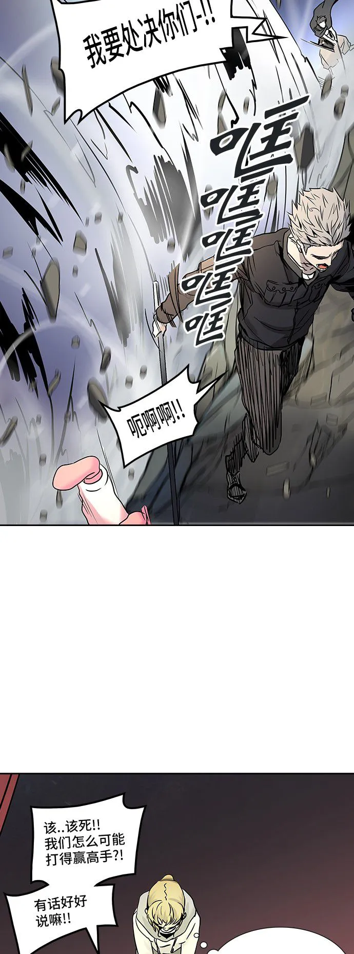 神之塔漫画在哪个软件上能看漫画,第331话34图