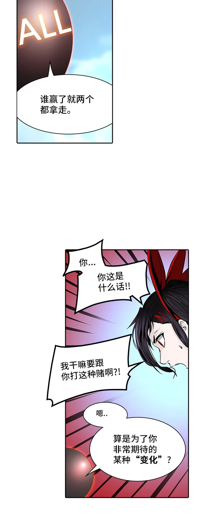神之塔漫画解说大结局漫画,第302话2图