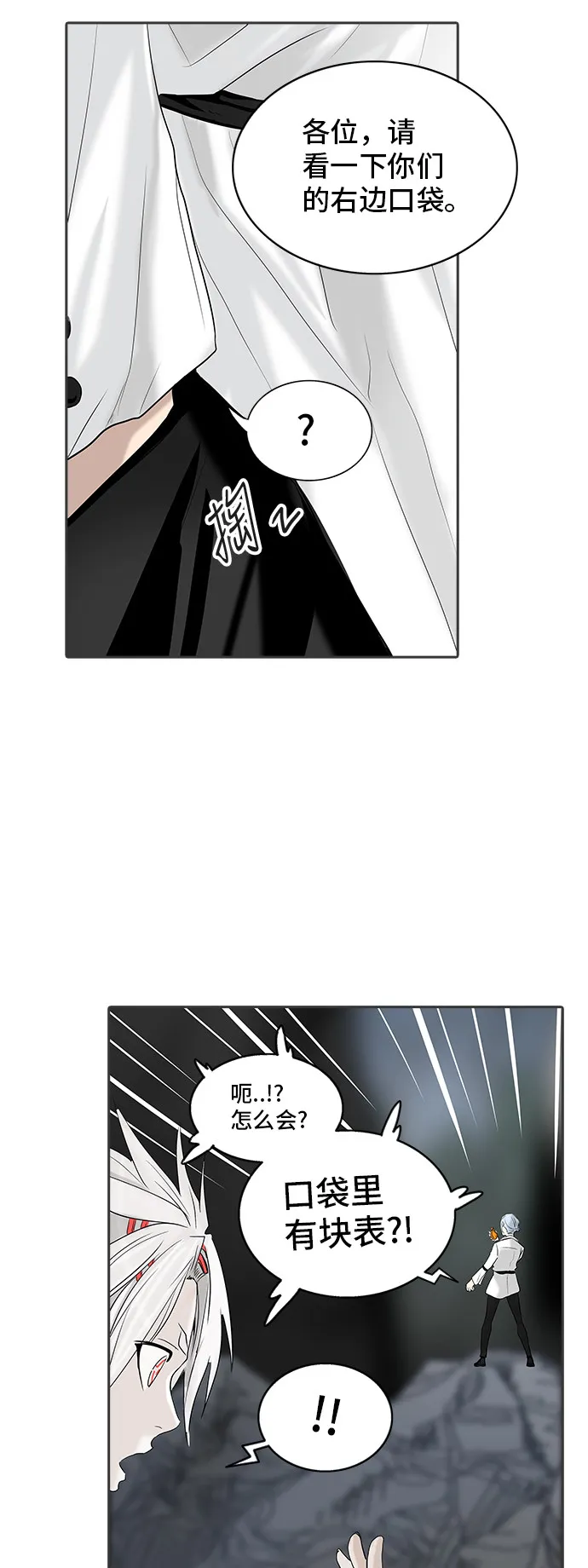 神之塔漫画漫画,第347话31图