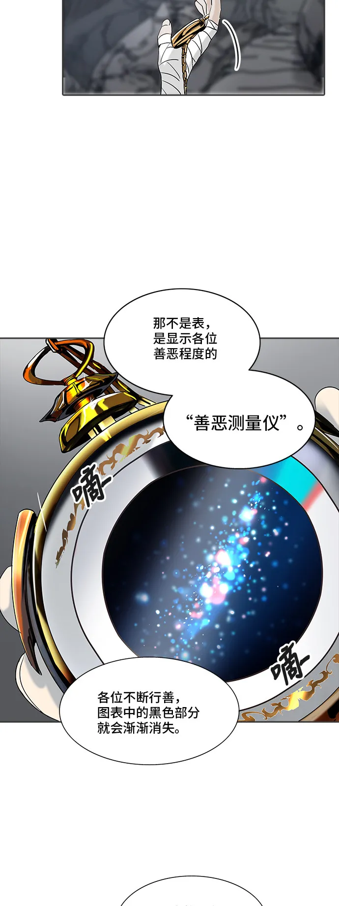 神之塔漫画漫画,第347话32图