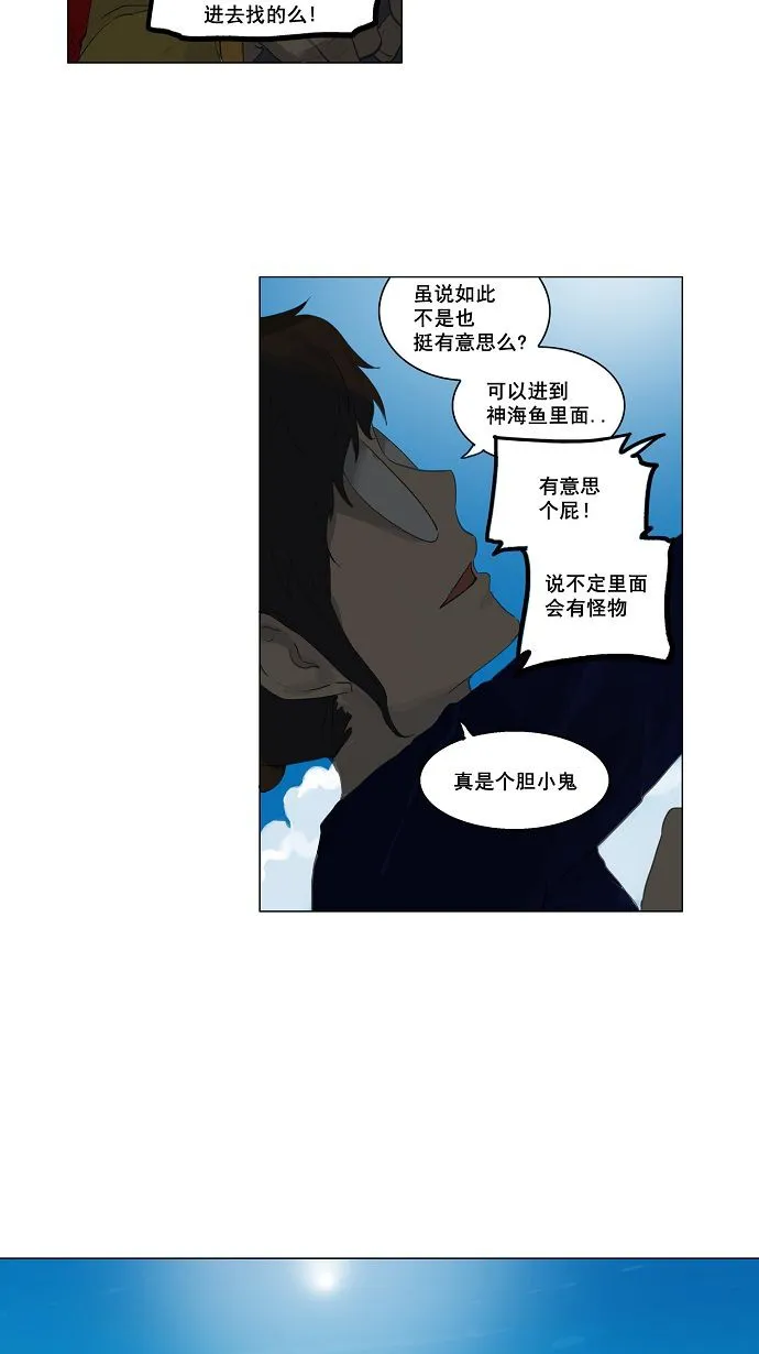 神之塔漫画解说大结局漫画,第109话30图