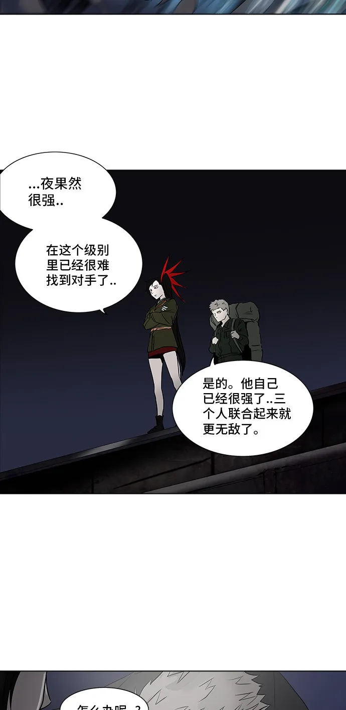 神之塔漫画漫画,第277话55图