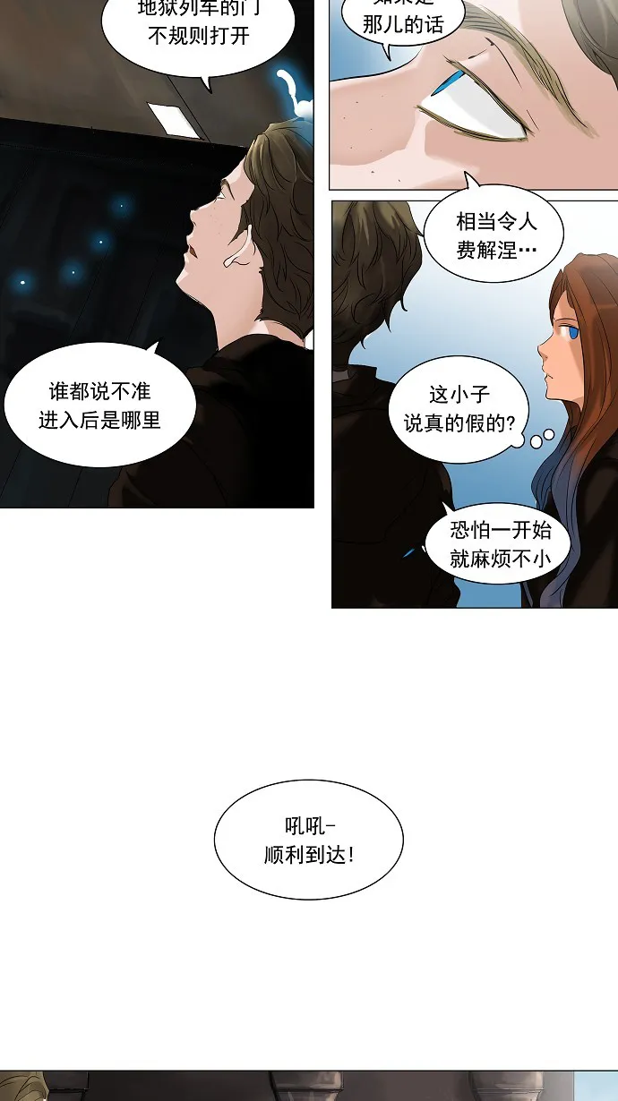 神之塔在线漫画漫画,第214话4图