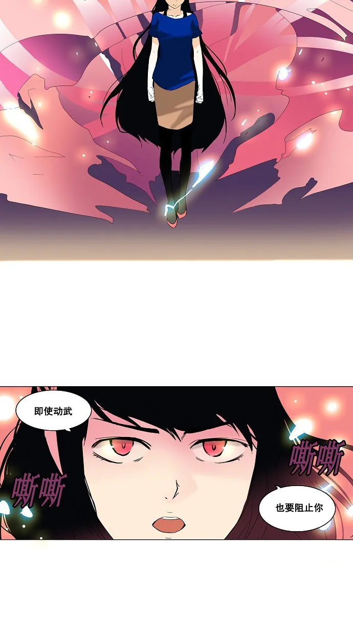 神之塔漫画什么时候更新漫画,第91话35图
