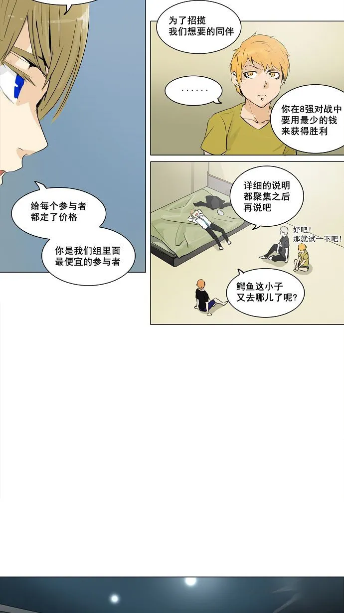 神之塔漫画什么时候更新漫画,第159话27图