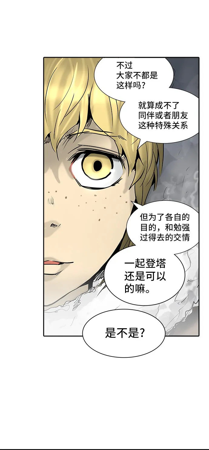 神之塔漫画漫画,第310话66图