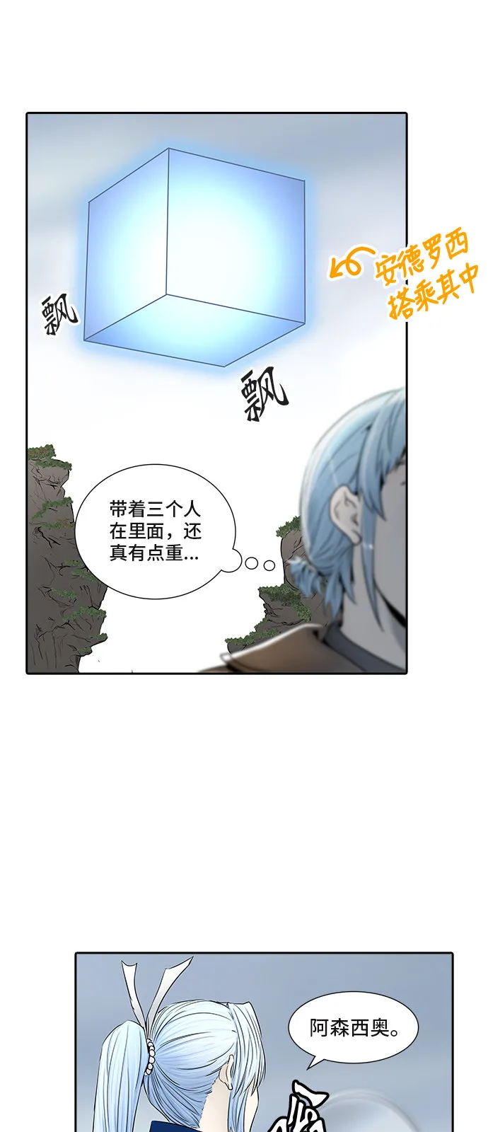 神之塔漫画解说大结局漫画,第369话29图