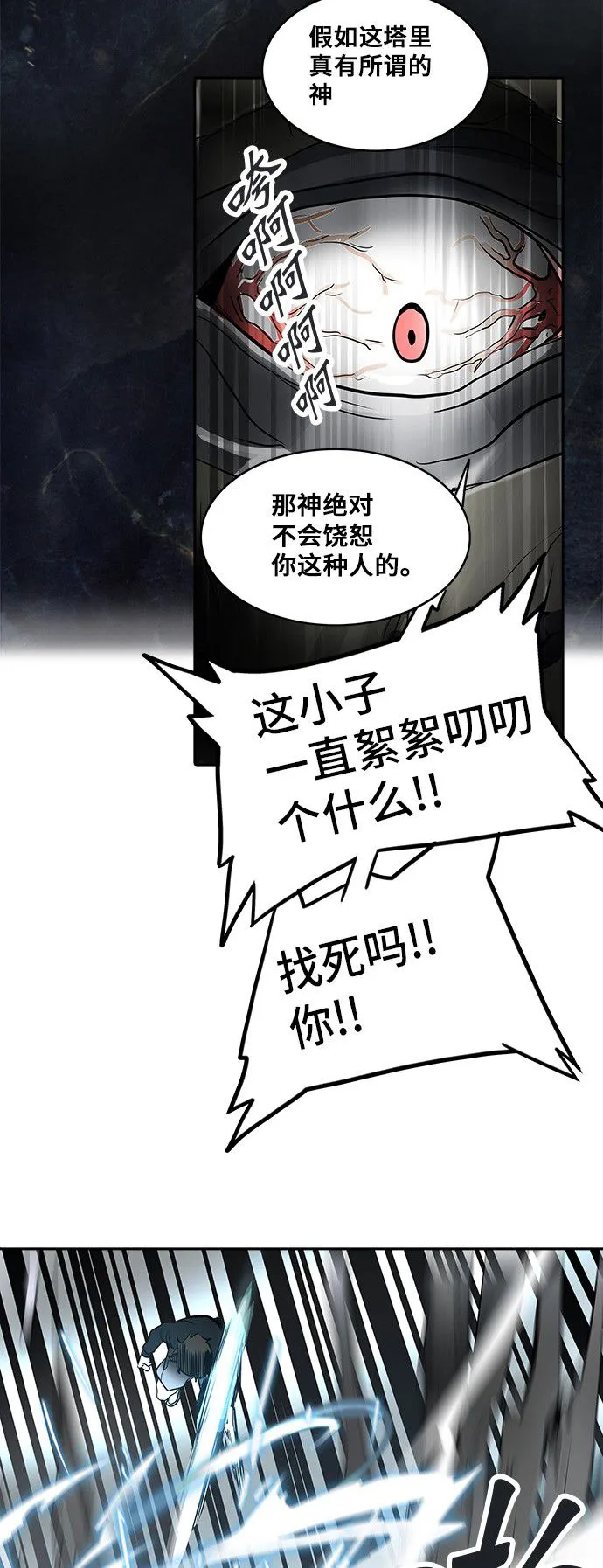 神之塔漫画漫画,第289话61图