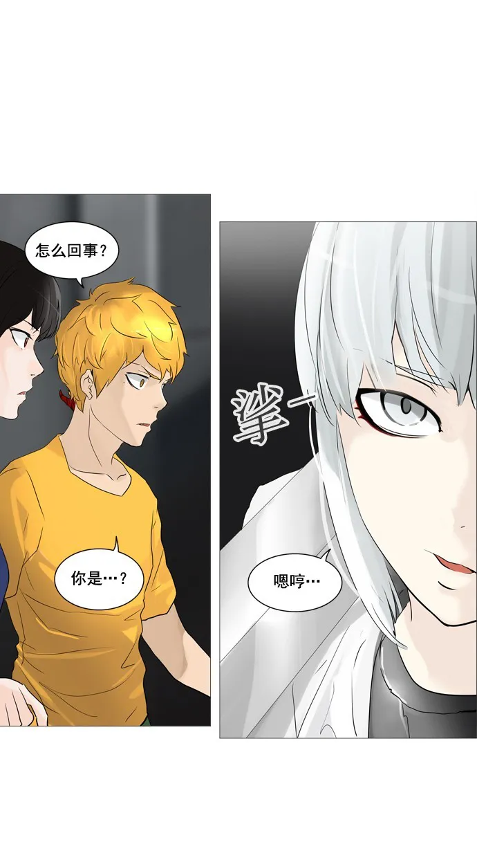 神之塔漫画漫画,第238话17图
