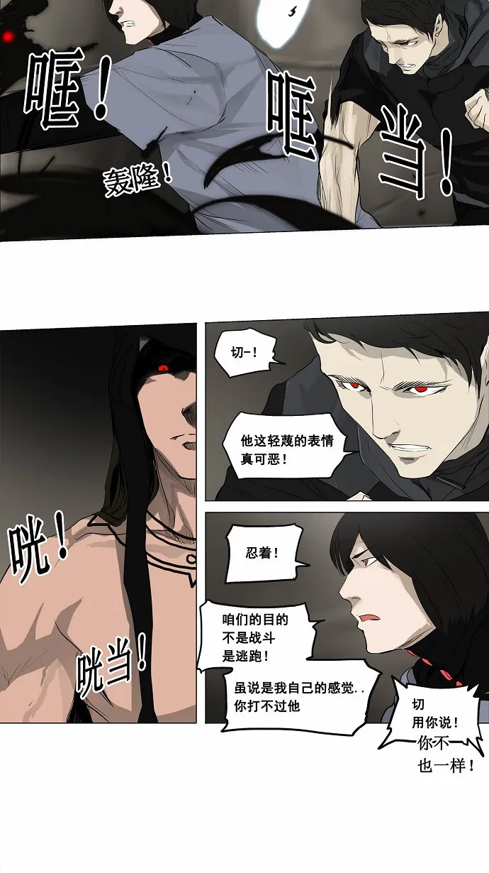 神之塔漫画漫画,第172话12图
