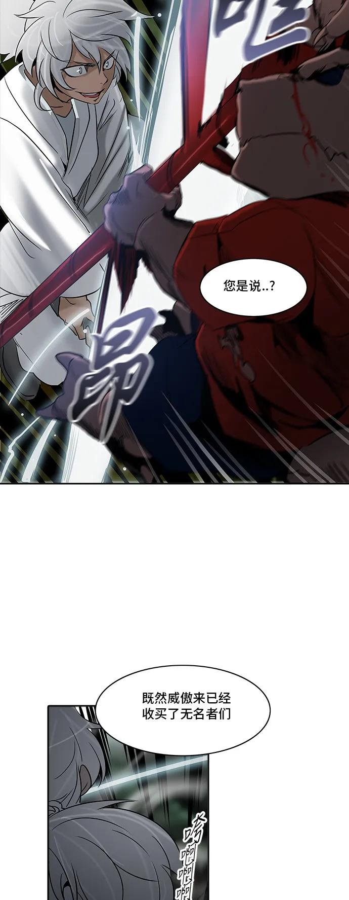 神之塔漫画解说大结局漫画,第286话65图