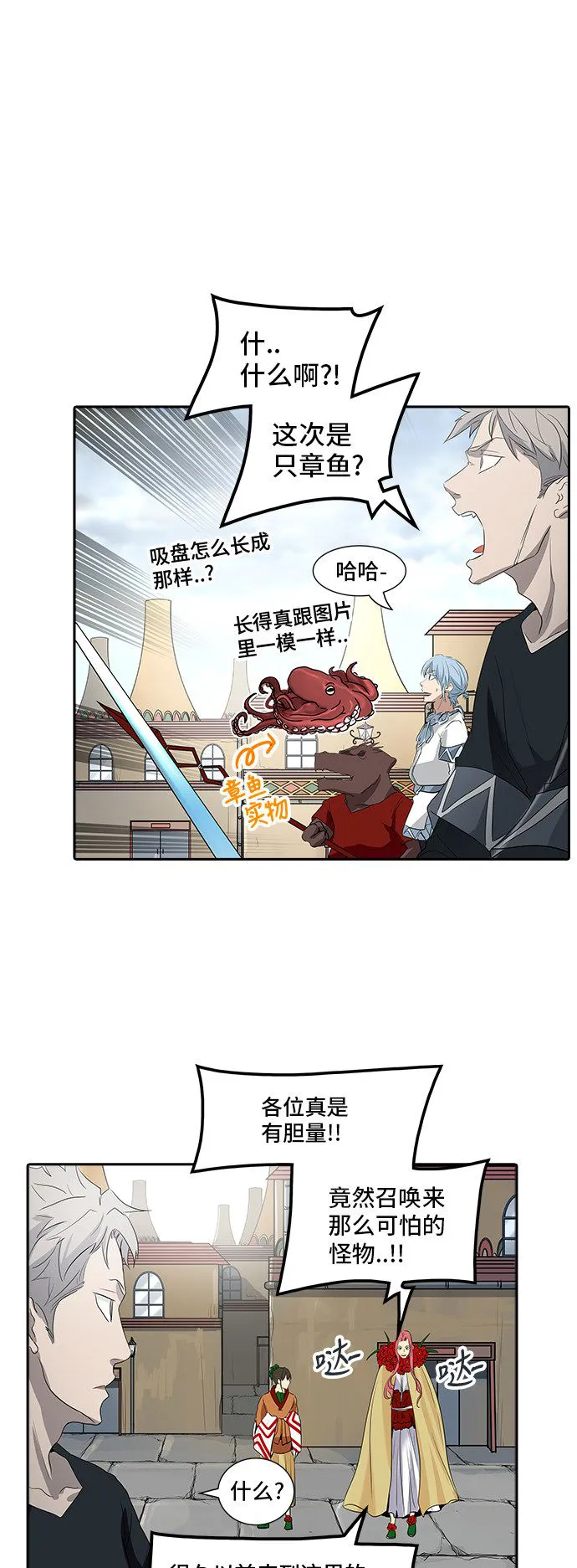 神之塔漫画在哪个软件上能看漫画,第350话25图