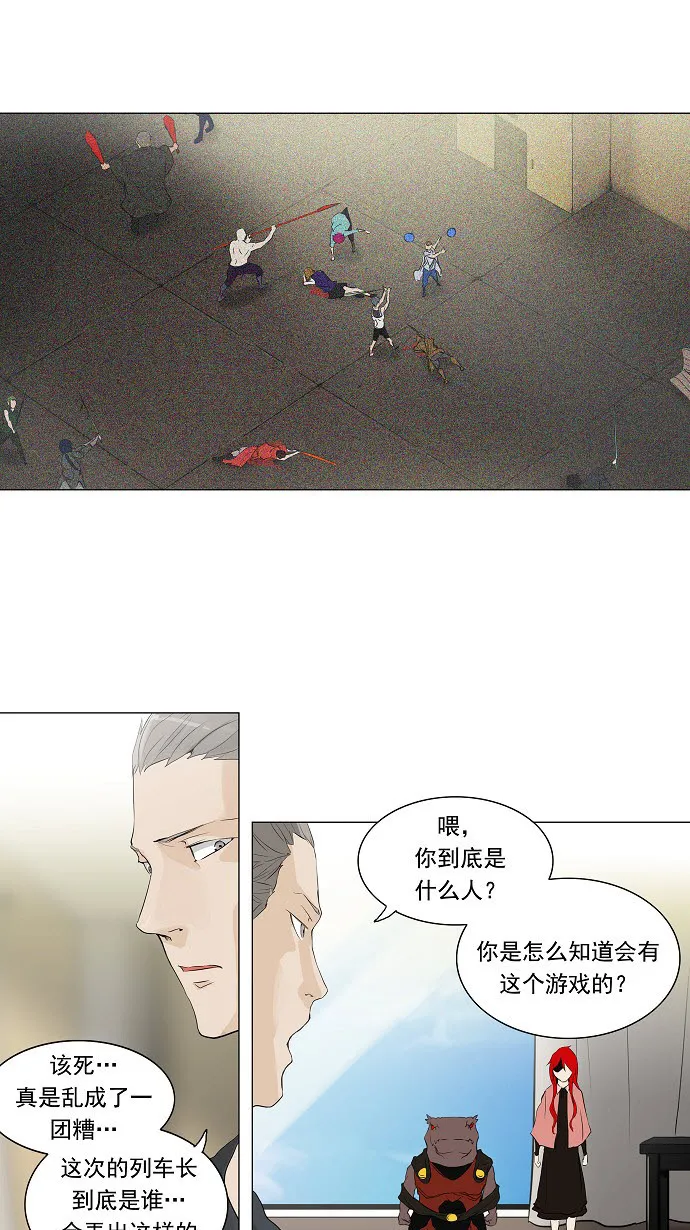 神之塔漫画什么时候更新漫画,第203话14图