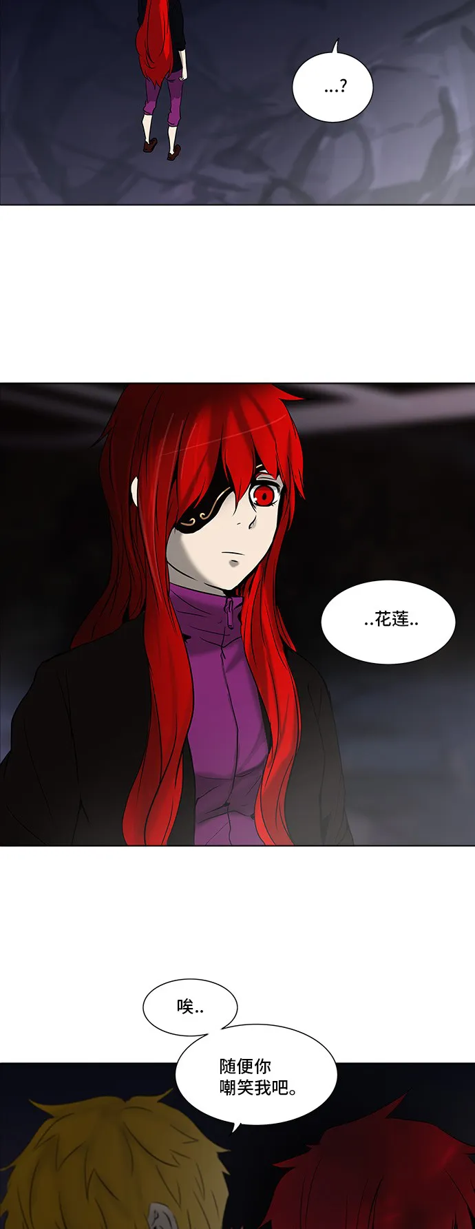 神之塔漫画漫画,第277话26图