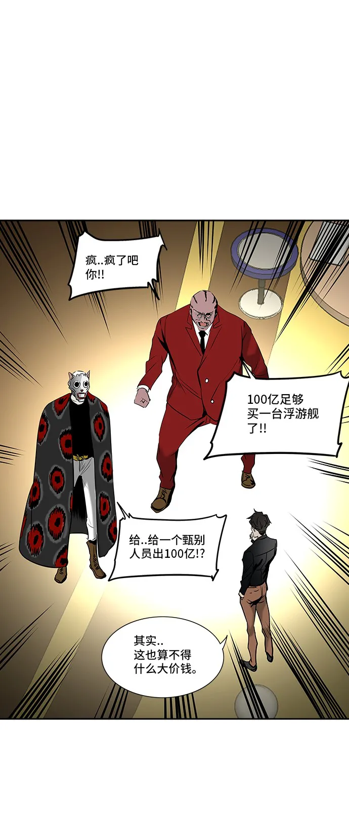 神之塔漫画漫画,第301话54图