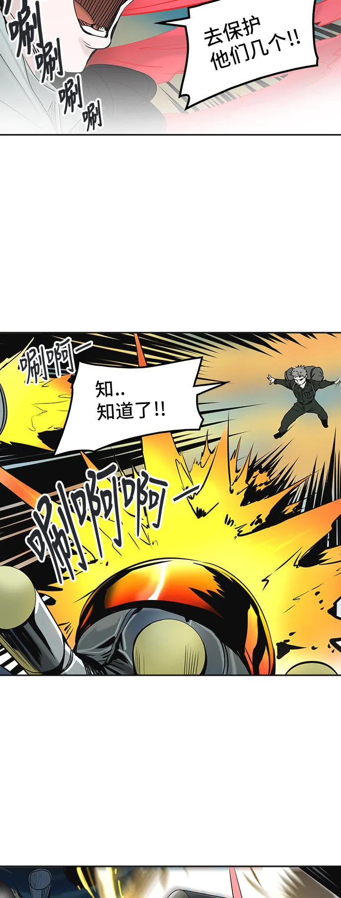 神之塔在线漫画漫画,第305话61图