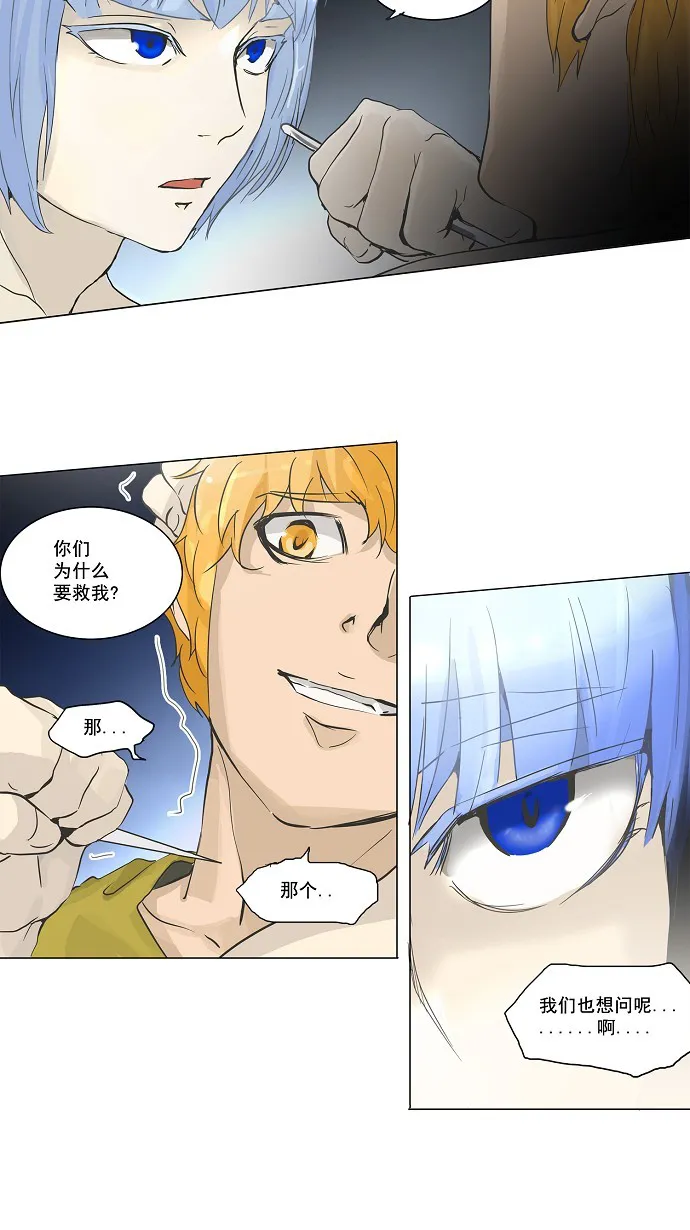 神之塔漫画什么时候更新漫画,第133话9图