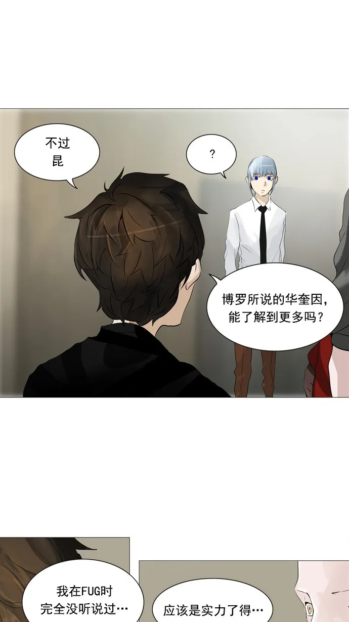 神之塔漫画在哪个软件上能看漫画,第233话27图