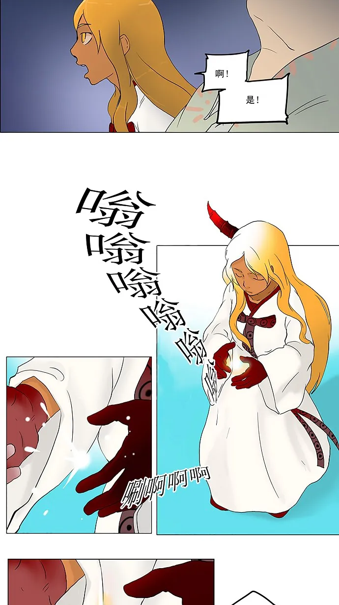 神之塔漫画在哪个软件上能看漫画,第36话27图