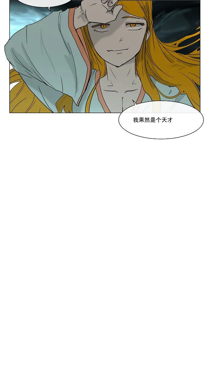 神之塔漫画漫画,第15话9图