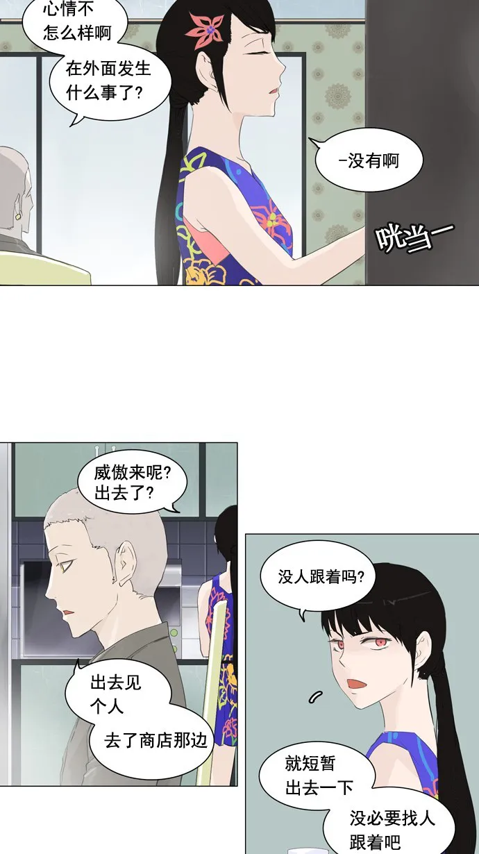 神之塔漫画什么时候更新漫画,第106话16图