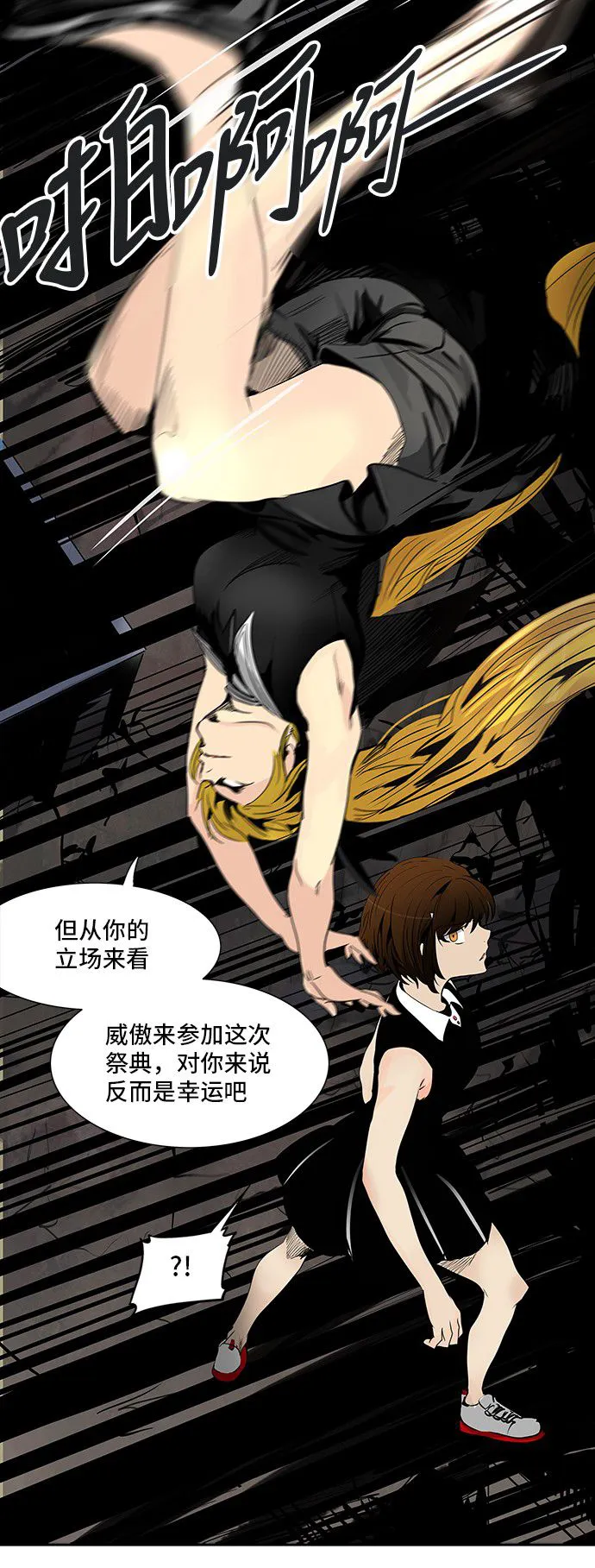 神之塔漫画在哪个软件上能看漫画,第292话51图