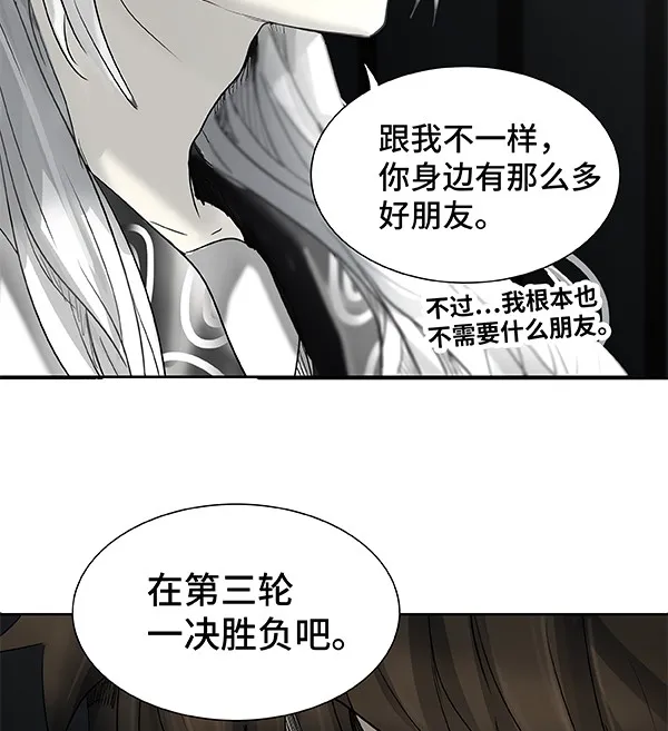 神之塔漫画什么时候更新漫画,第266话74图