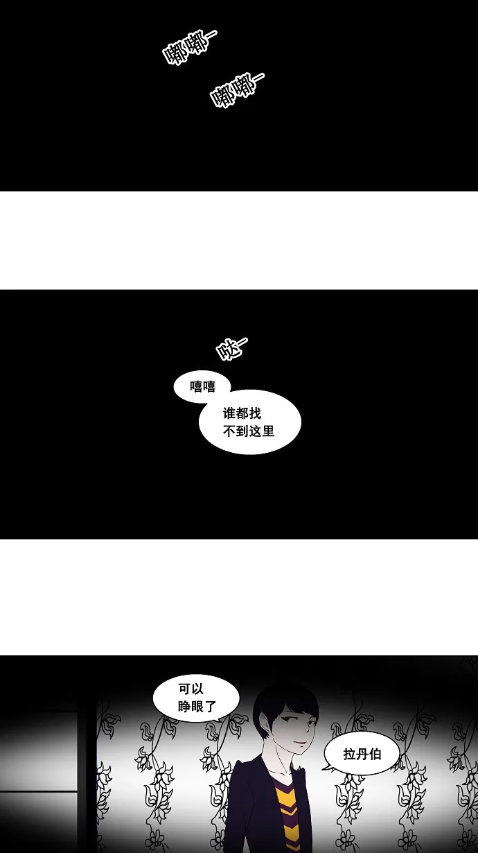 神之塔漫画什么时候更新漫画,第91话26图