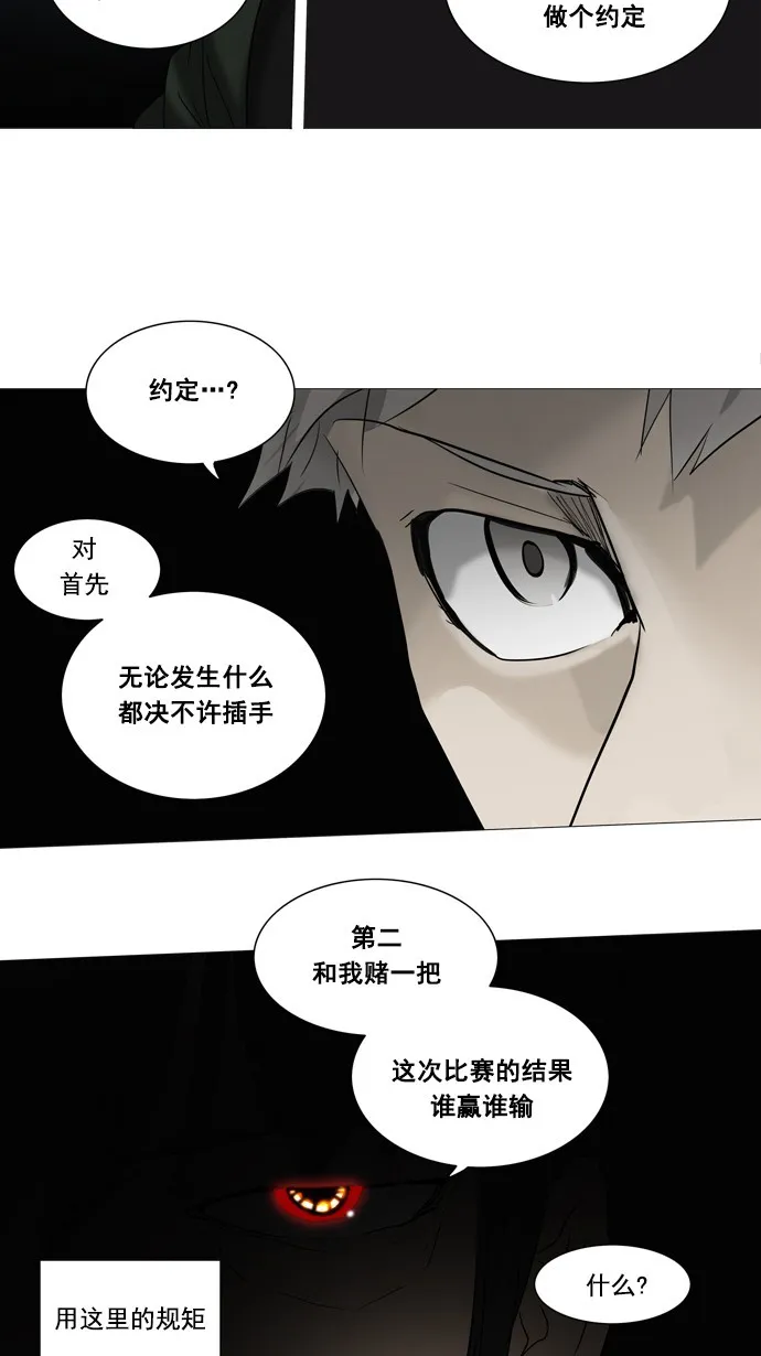 神之塔漫画漫画,第253话7图