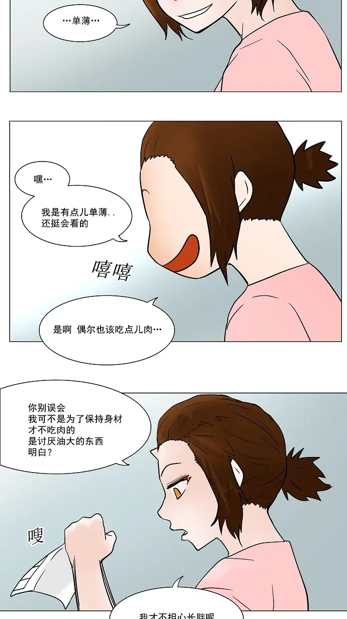 神之塔漫画漫画,第35话30图