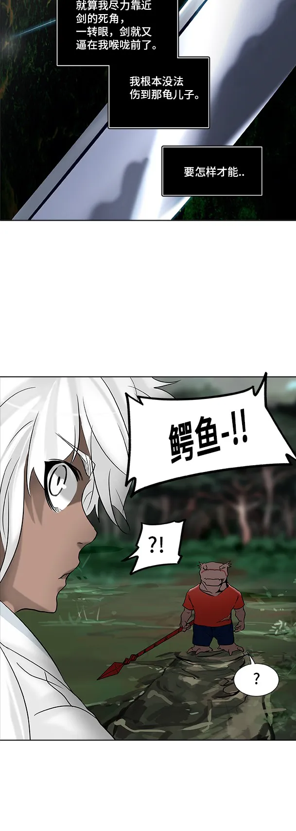 神之塔漫画漫画,第287话3图