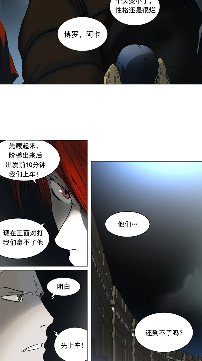 神之塔漫画在哪个软件上能看漫画,第242话37图