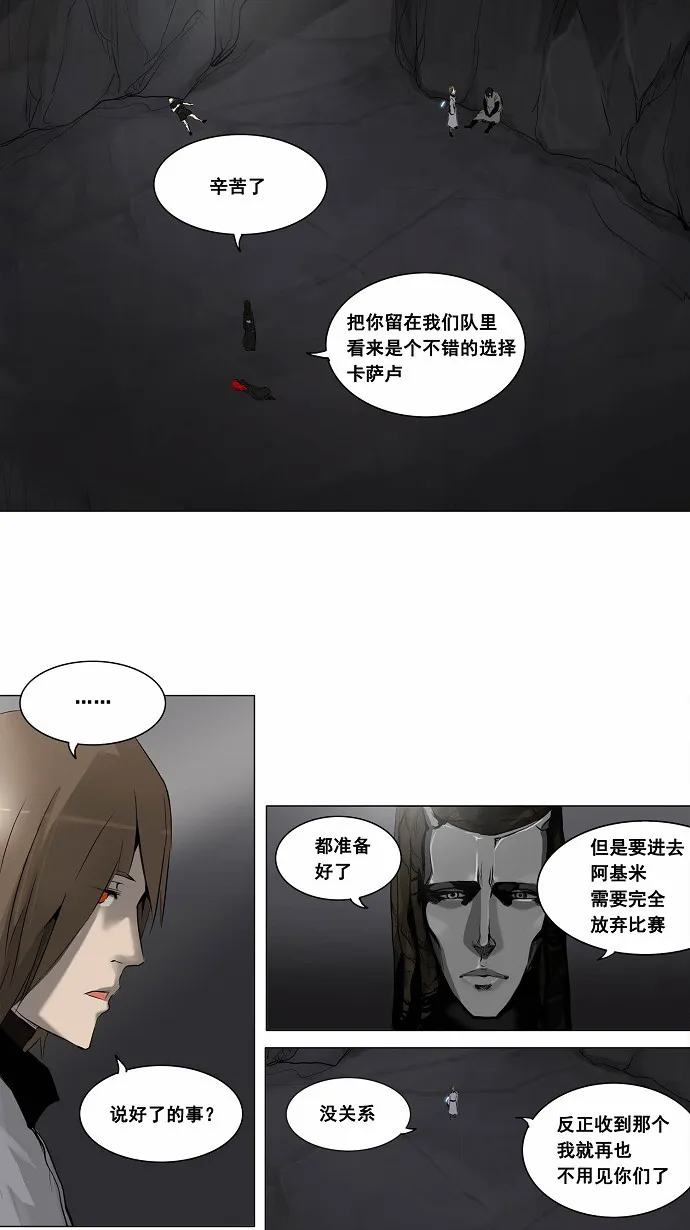 神之塔漫画漫画,第177话2图