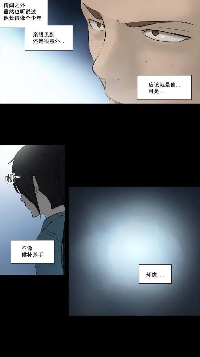 神之塔漫画解说大结局漫画,第144话3图