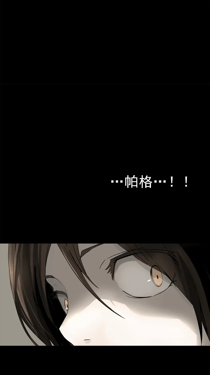 神之塔漫画漫画,第130话11图