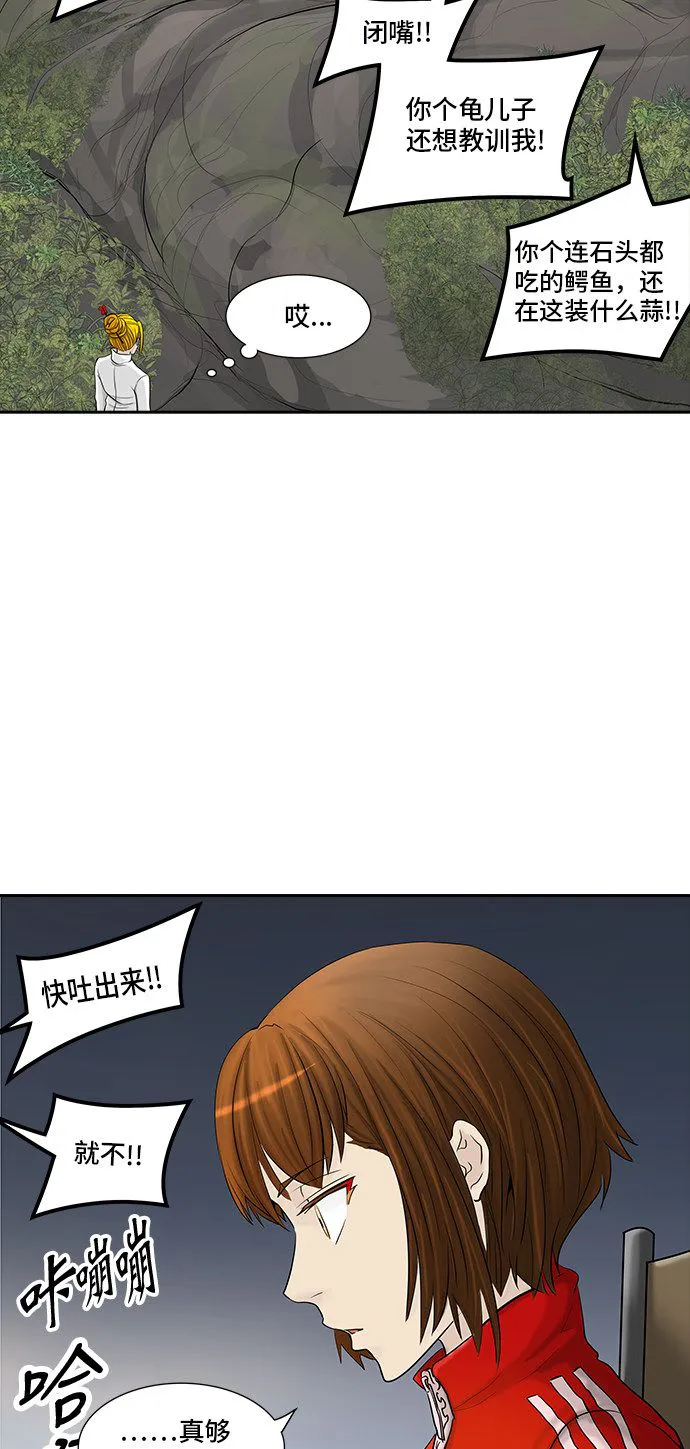 神之塔漫画漫画,第372话66图