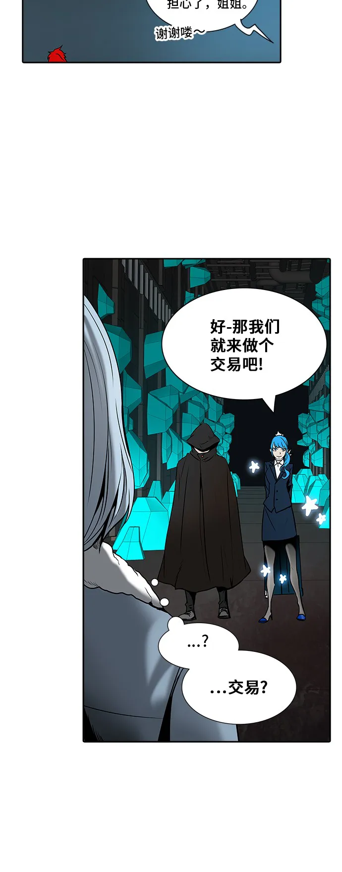 神之塔漫画漫画,第313话26图