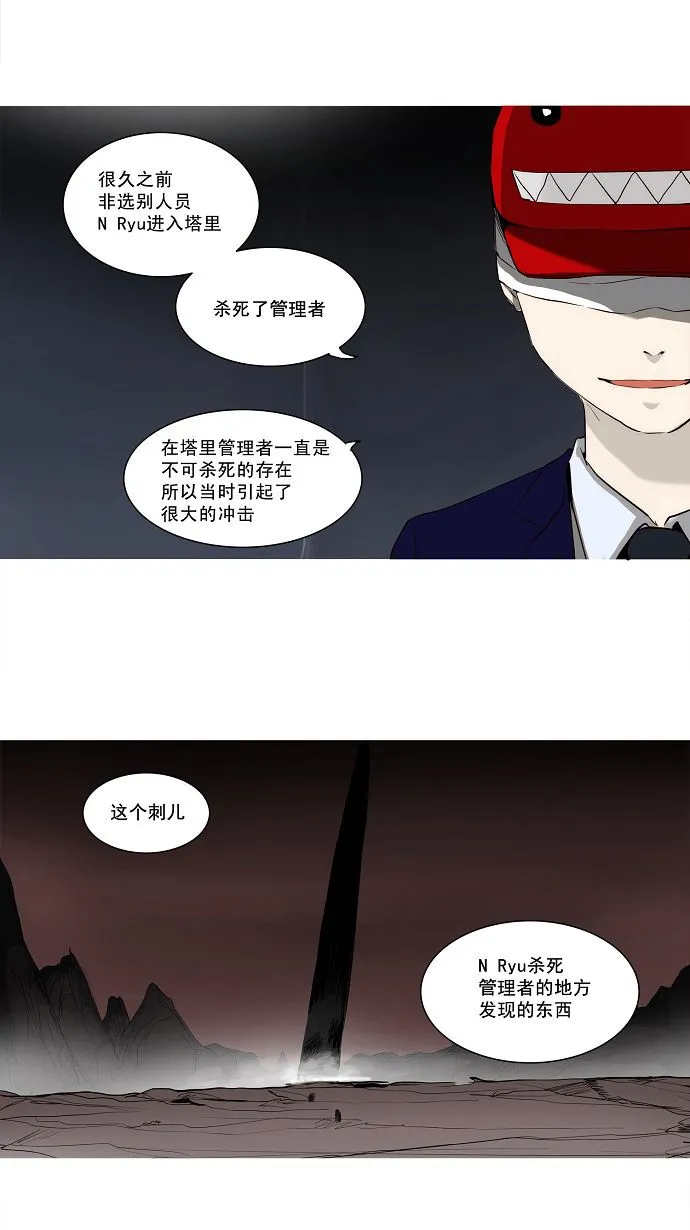 神之塔漫画漫画,第164话2图