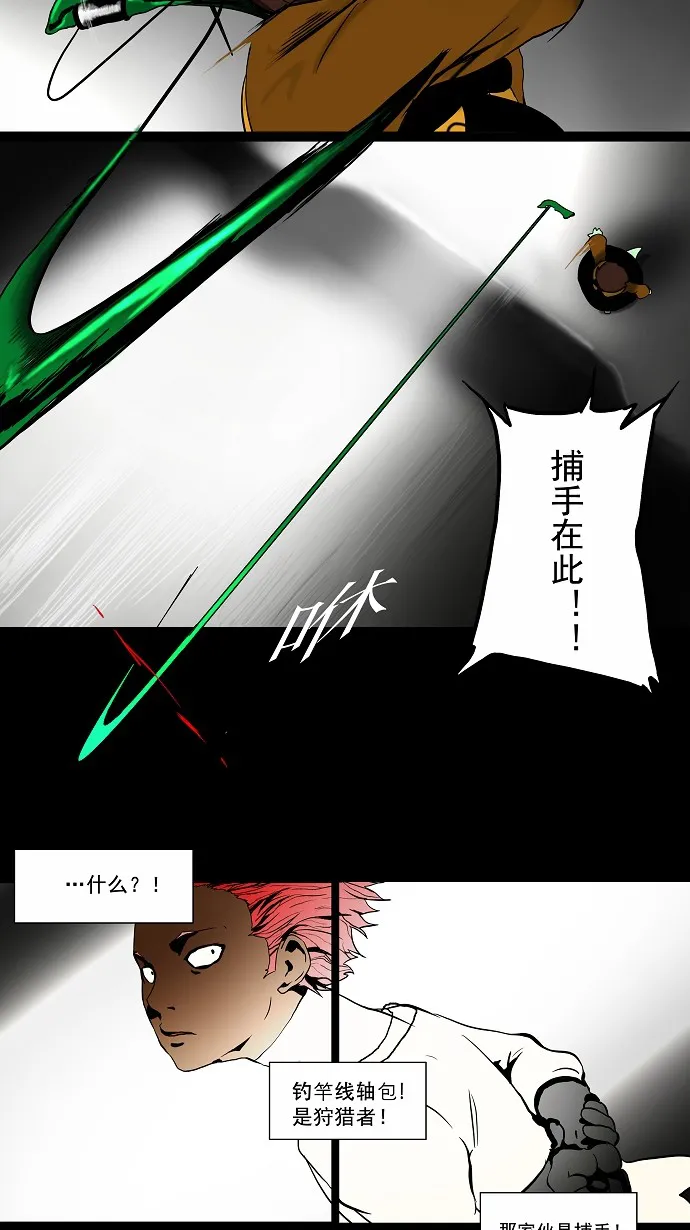 神之塔战力排名漫画,第38话26图