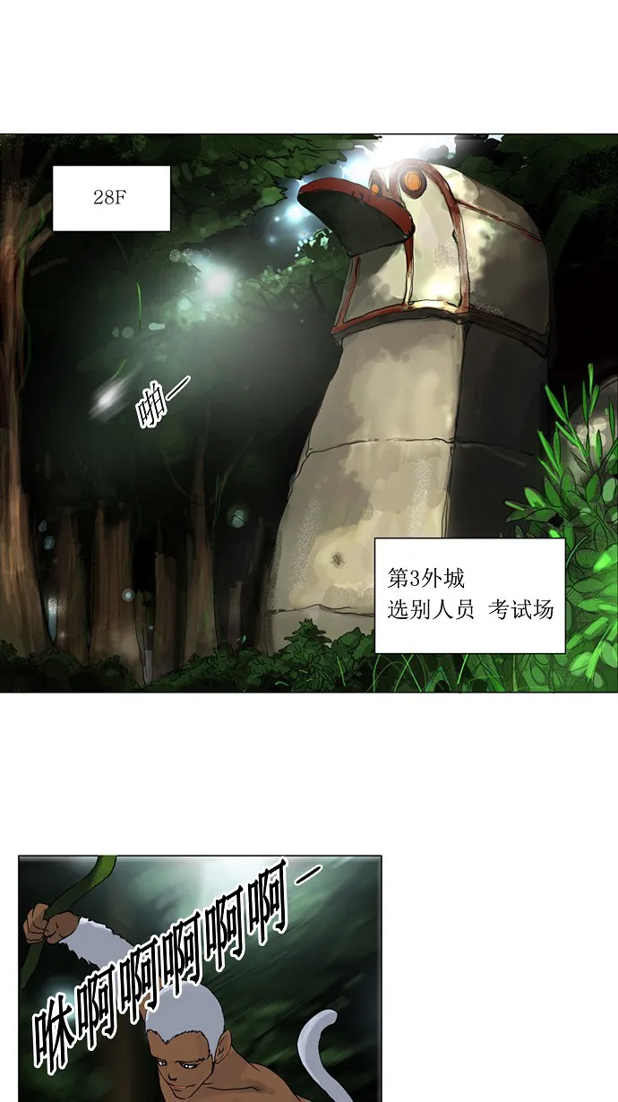 神之塔漫画漫画,第120话1图
