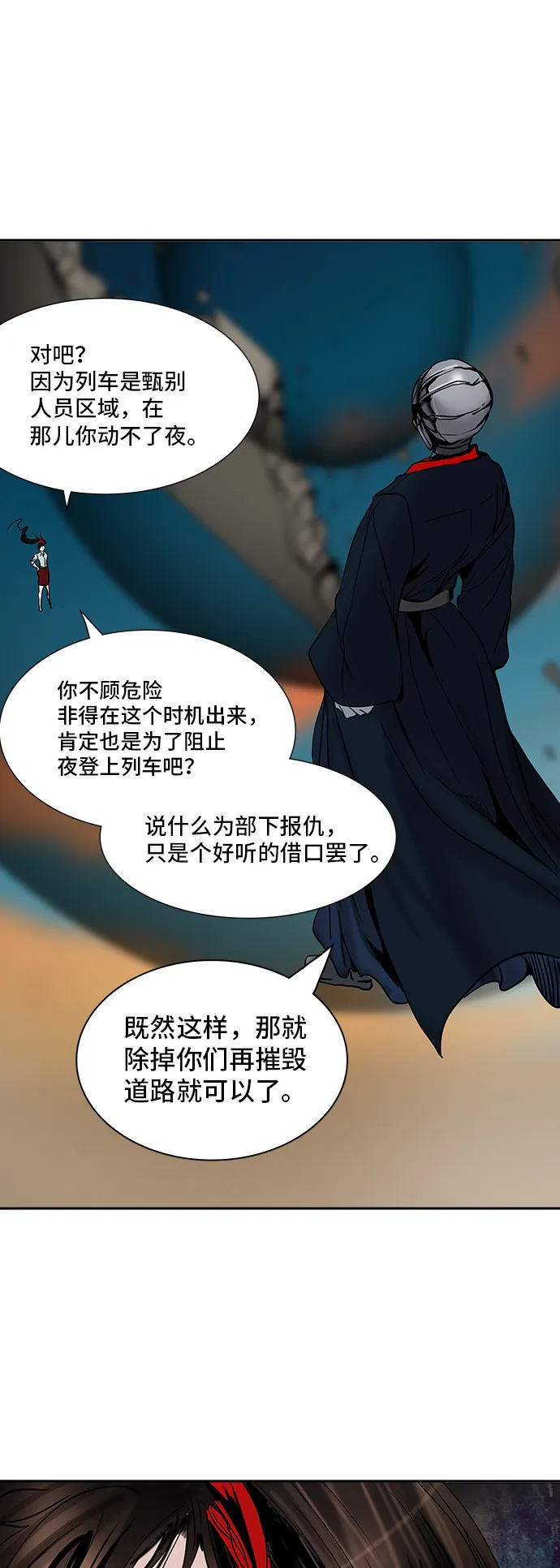 神之塔漫画解说大结局漫画,第303话35图