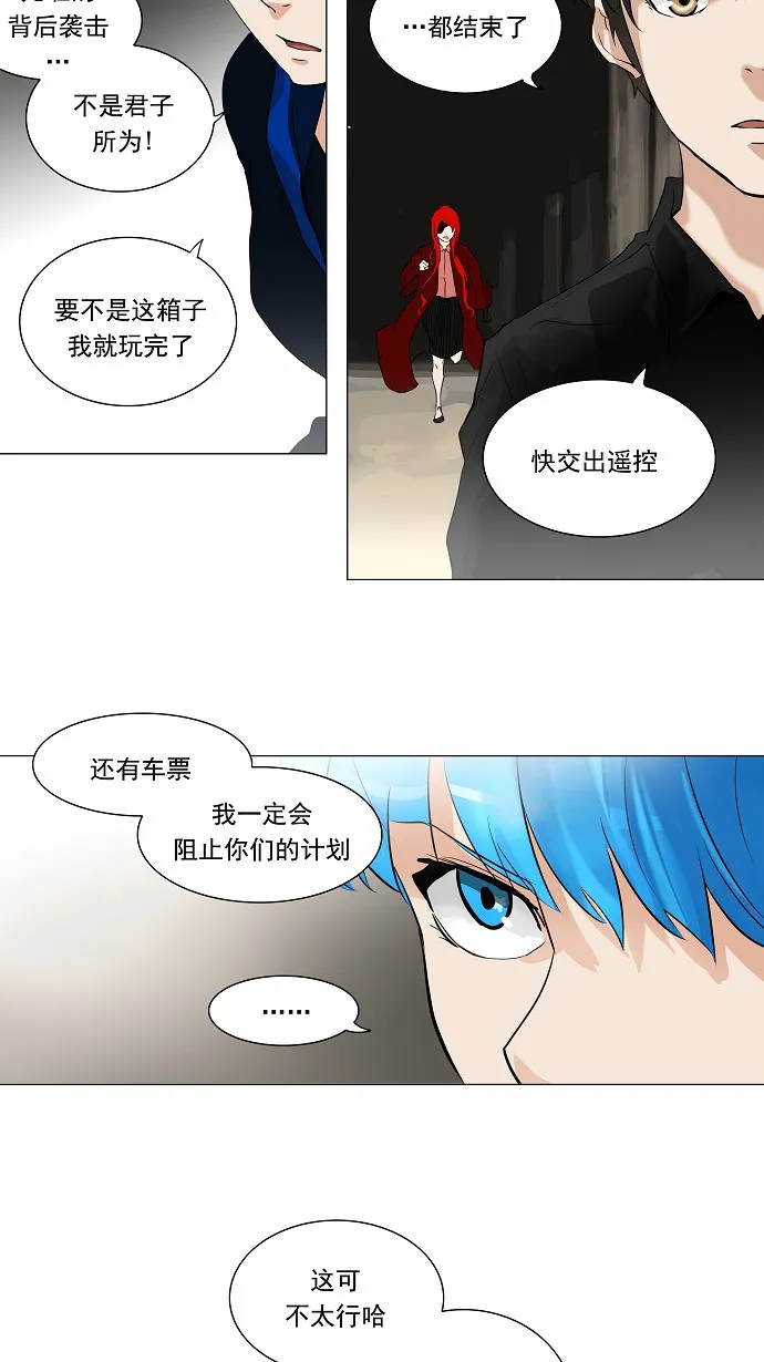 神之塔漫画漫画,第215话38图