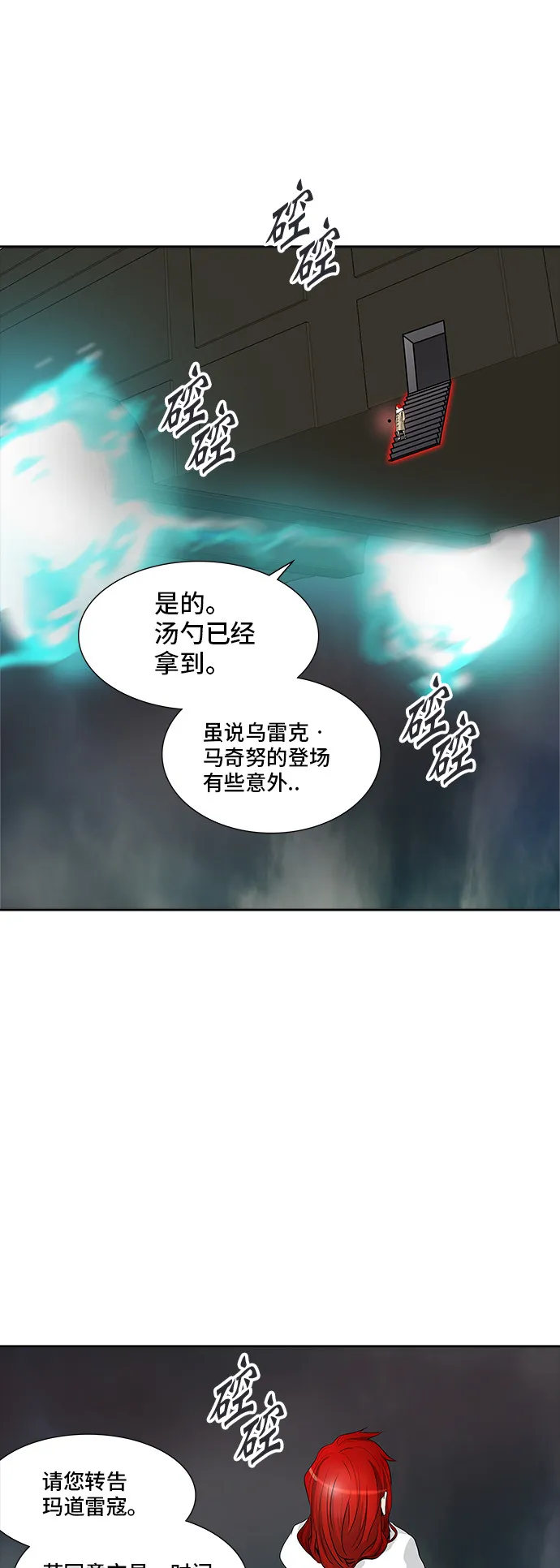 神之塔漫画漫画,第343话18图