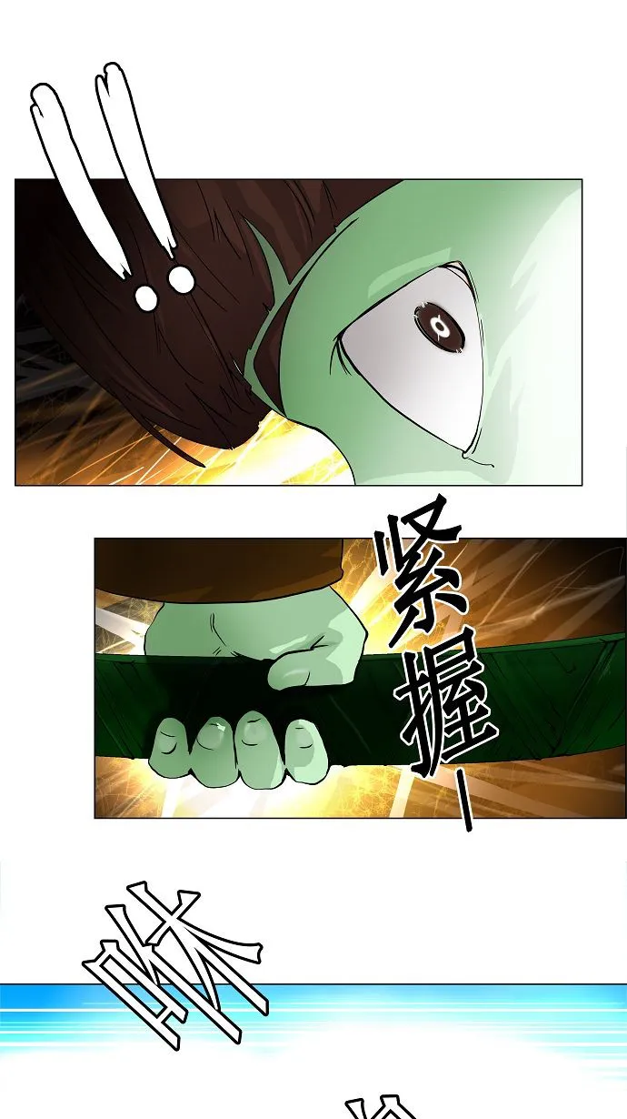 神之塔漫画在哪个软件上能看漫画,第21话14图