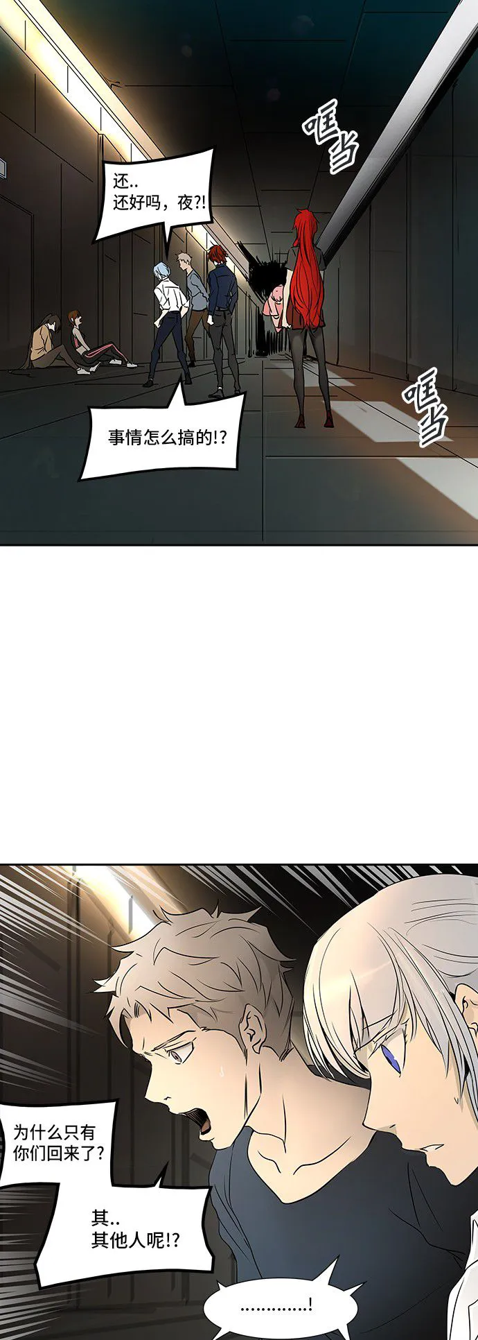 神之塔在线漫画漫画,第305话74图