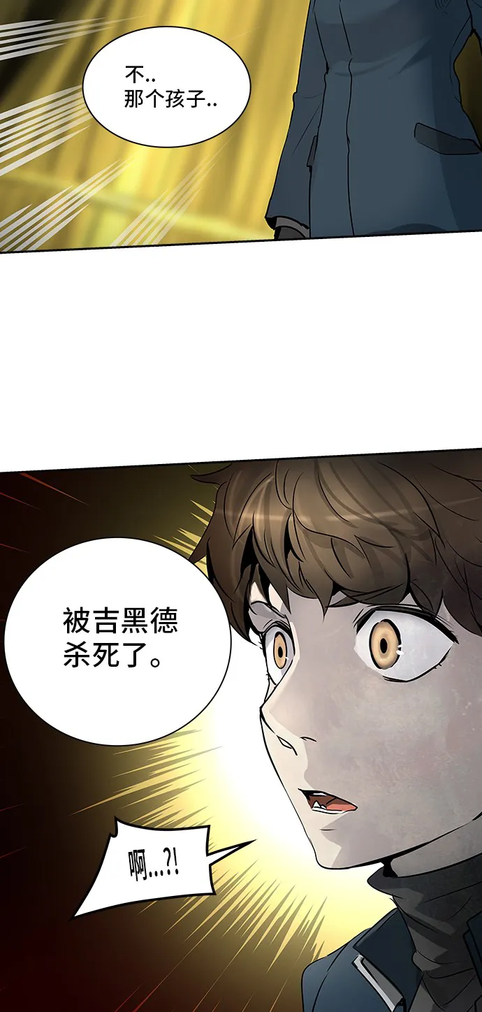 神之塔漫画漫画,第320话23图