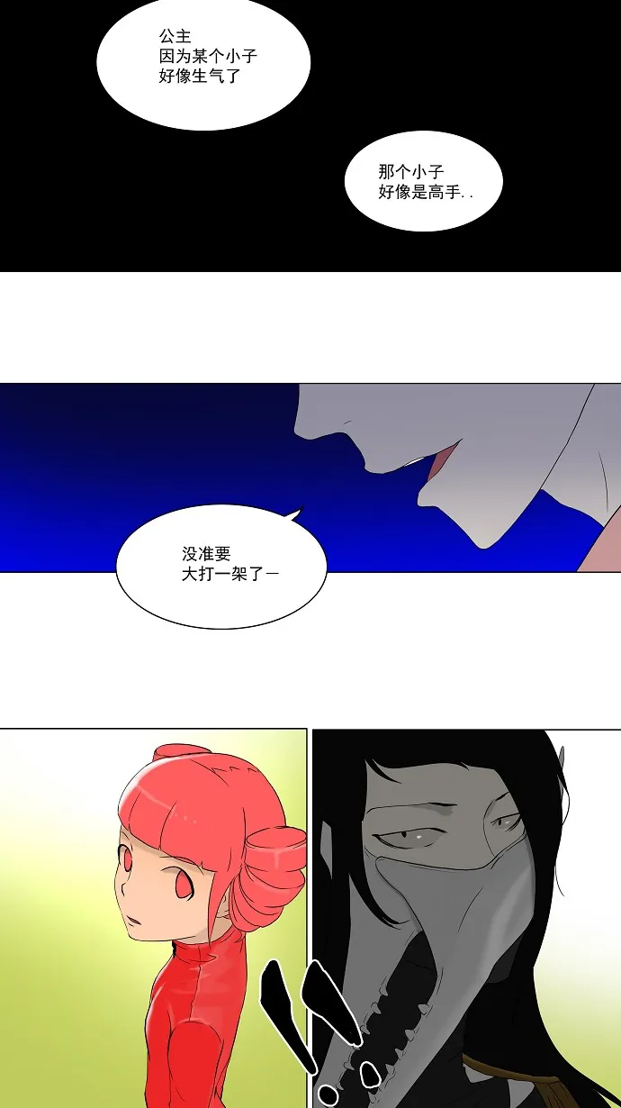 神之塔漫画漫画,第72话8图