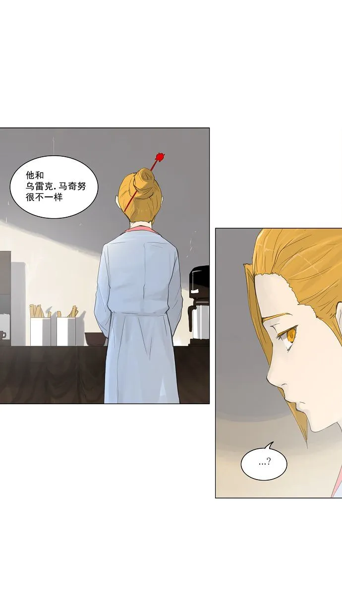 神之塔漫画漫画,第116话11图