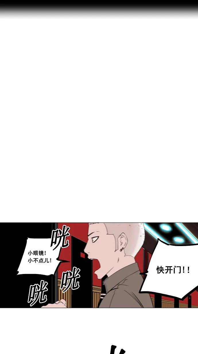 神之塔漫画漫画,第93话8图