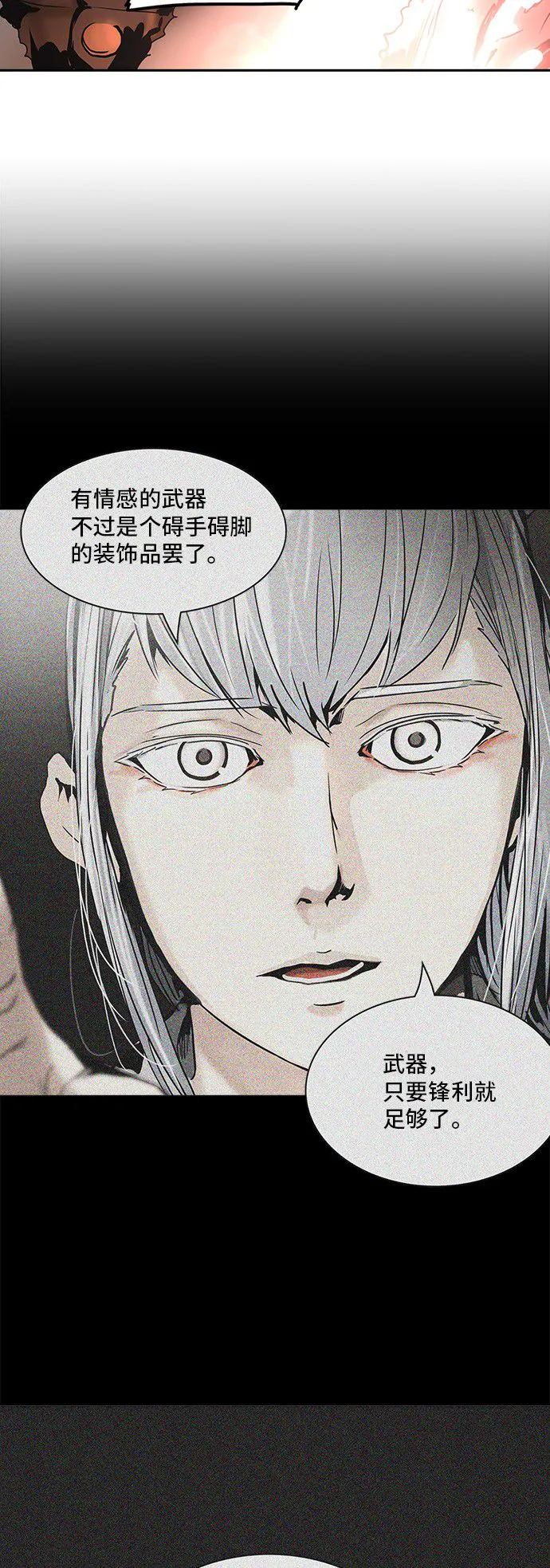 神之塔漫画什么时候更新漫画,第311话64图